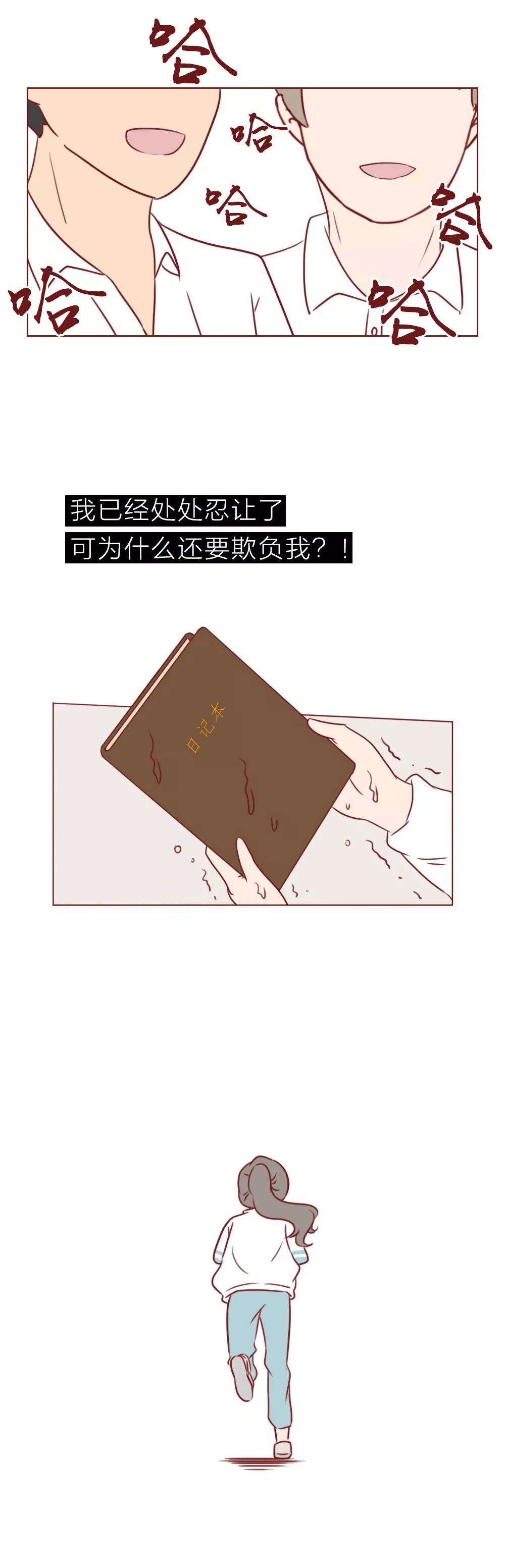 一本笔记本，记录了女高中生和男生的“第一次”到“最后一次