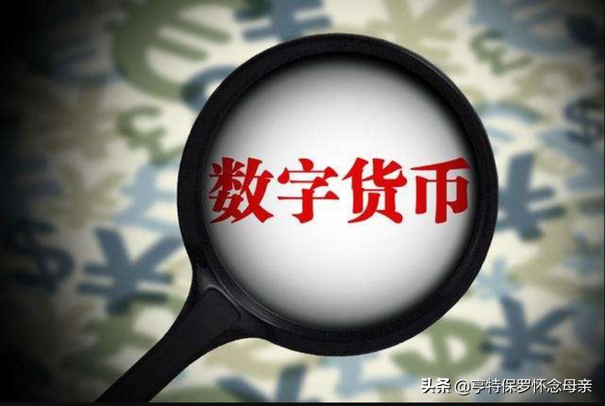 中国数字货币新消息,中国数字货币落地最新消息