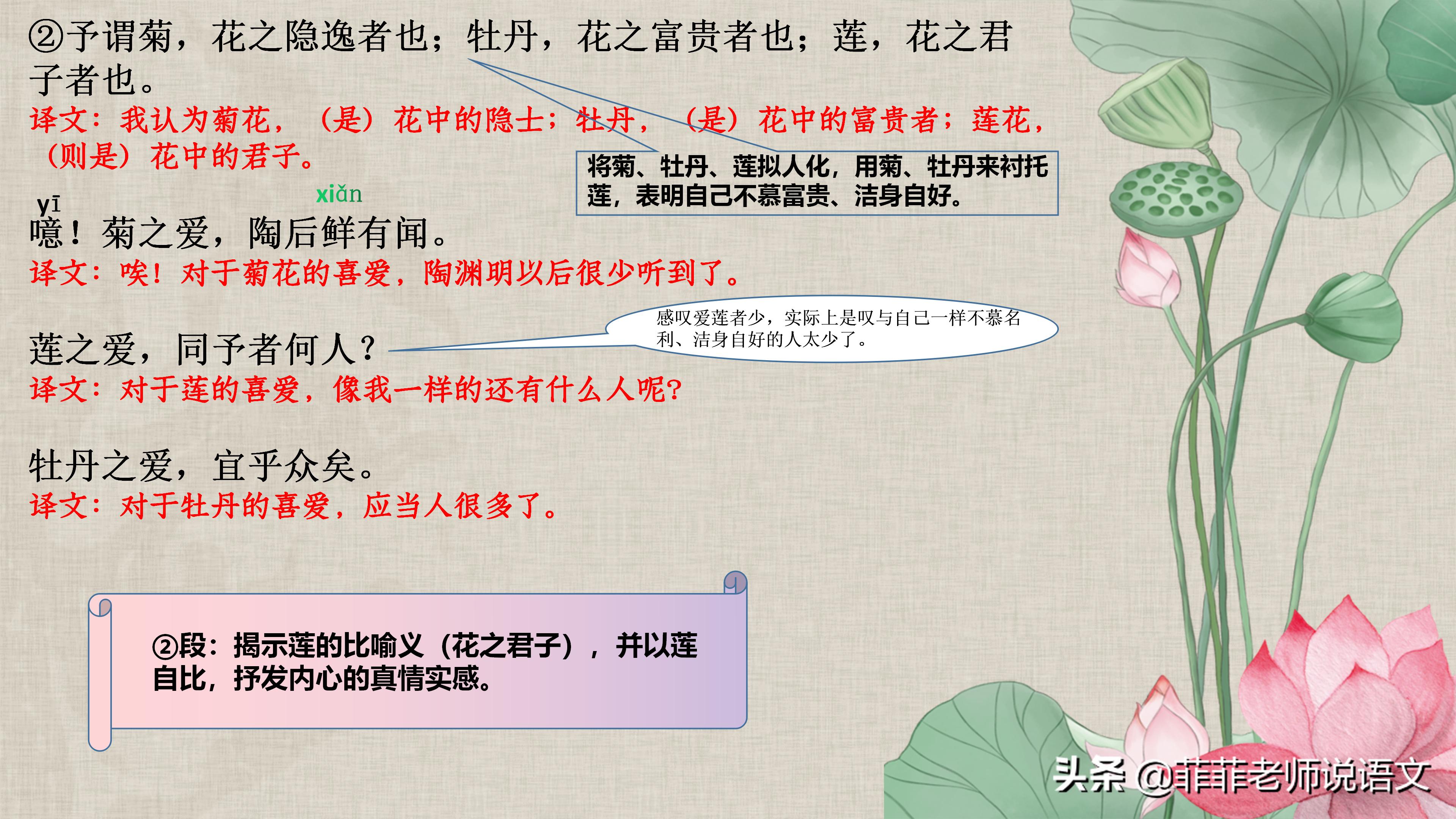 陋室铭爱莲说背诵技巧,陋室铭爱莲说必考知识点