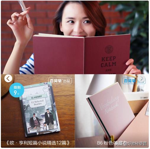 安利7家有腔调的某宝文具店｜颜值高上新快精致女孩生活的小细节