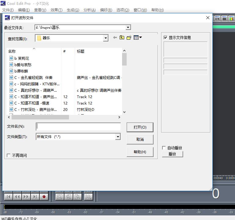 玩乐器如何给伴奏改调,如何给乐器调音