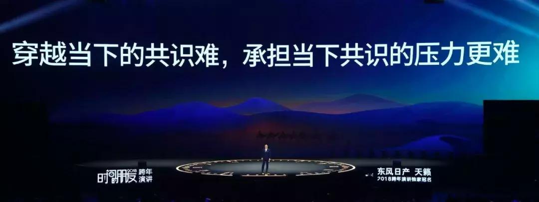 罗辑思维2018跨年演讲,罗辑思维跨年演讲2020完整音频