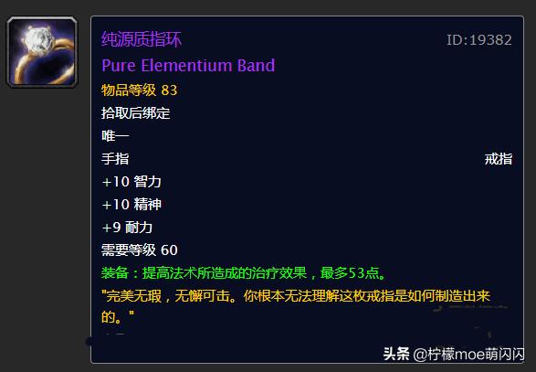 魔兽世界怀旧服奶德用什么装备,奶德配装怀旧服