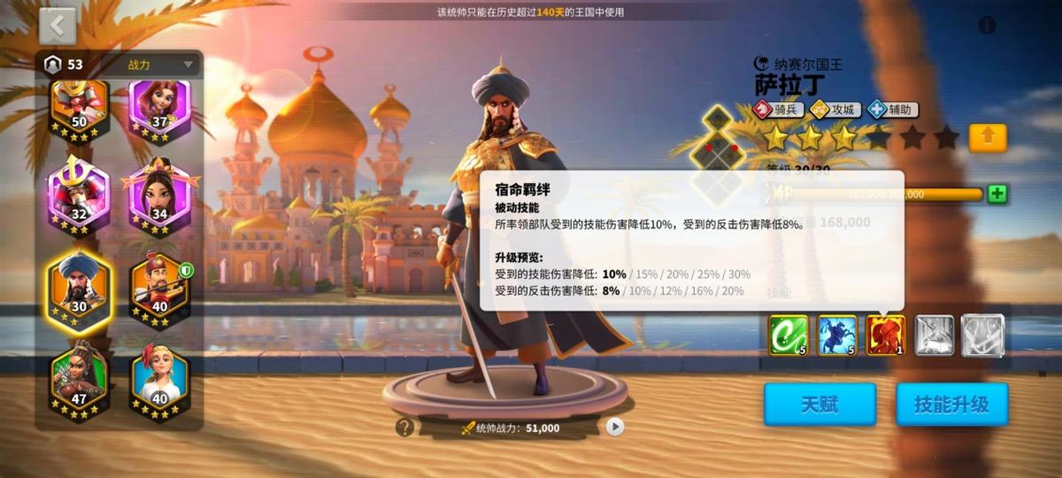 万国觉醒萨拉丁理查,万国觉醒萨拉丁打得过理查吗