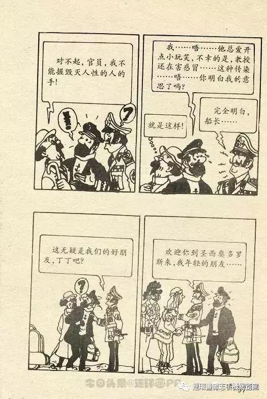 丁丁历险记之丁丁在刚果,丁丁历险记丁丁被石头绊倒