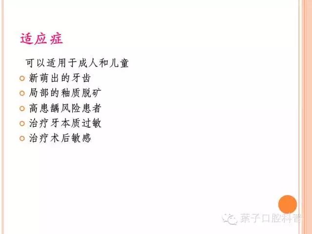 牙齿涂氟小知识,有氟牙可以涂氟吗