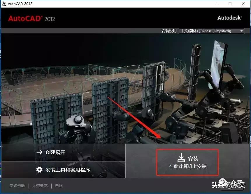 autocad2012安装和激活教程,autocad2012序列号和产品密钥