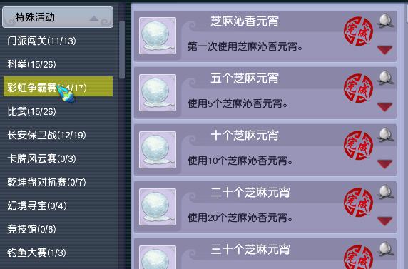 梦幻西游神行小驴需要成就,梦幻西游小号最快速的成就