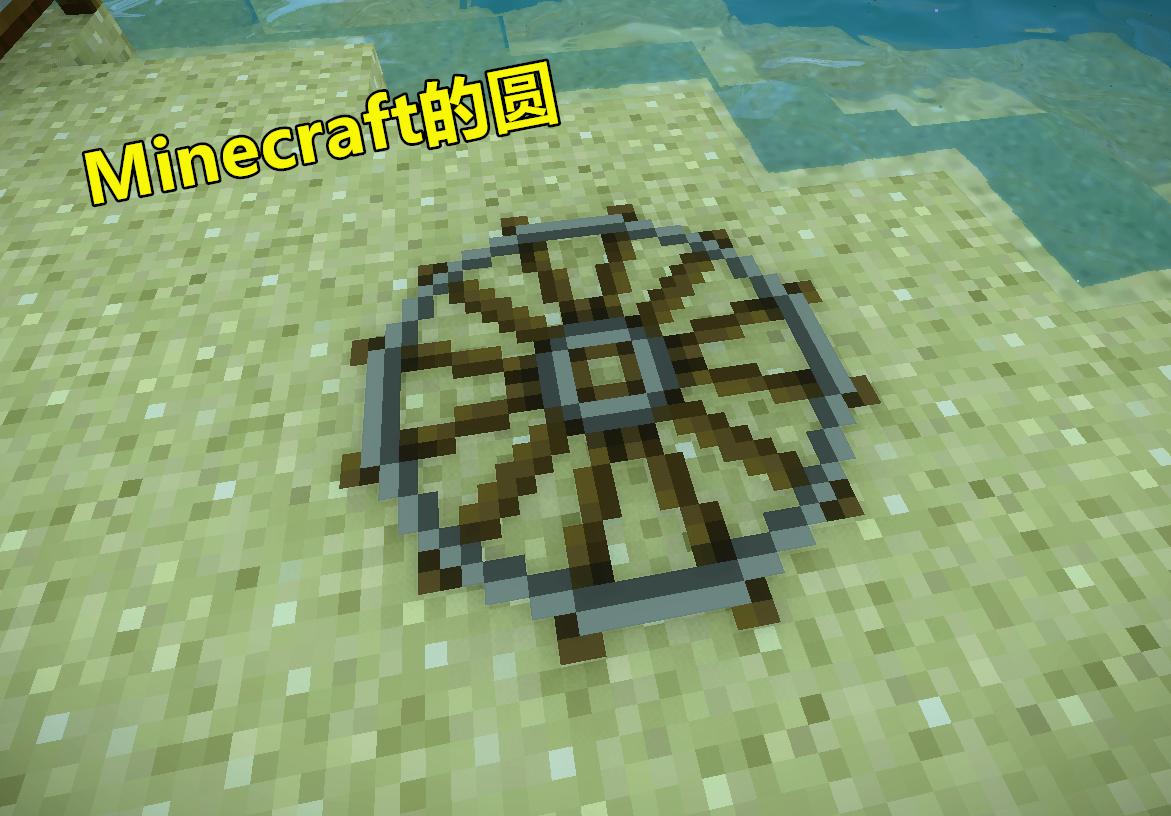 如何在《我的世界》重建一个地球?早在7年前,远古时代就做到了