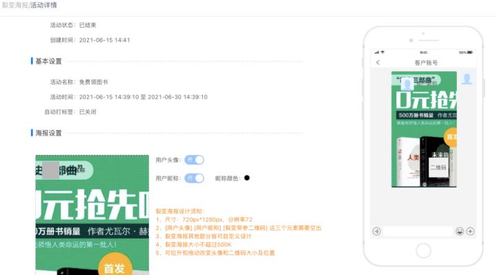 如何布局私域流量3天引流3000,一招教你如何引流