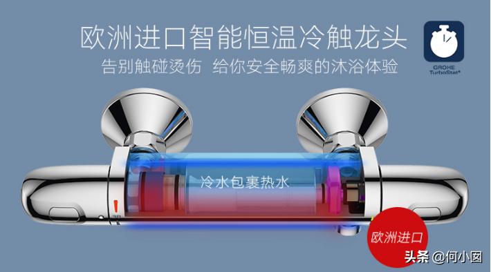 改造恒温花洒,普通花洒改造为恒温花洒