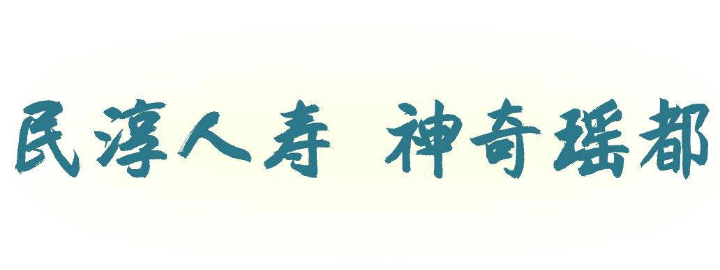 巴马是上天遗落人间的一块净土,上天遗落人间的美景