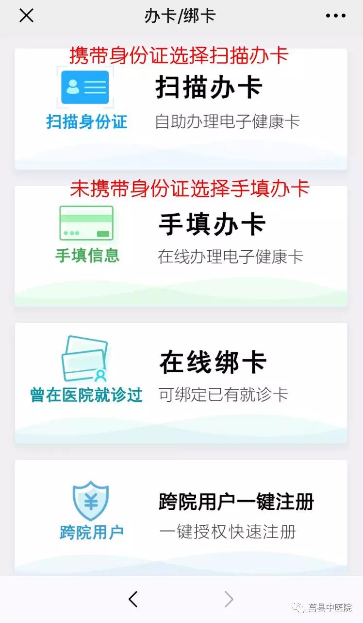 日照人民医院发热门诊医保挂号,莒县中医医院公告