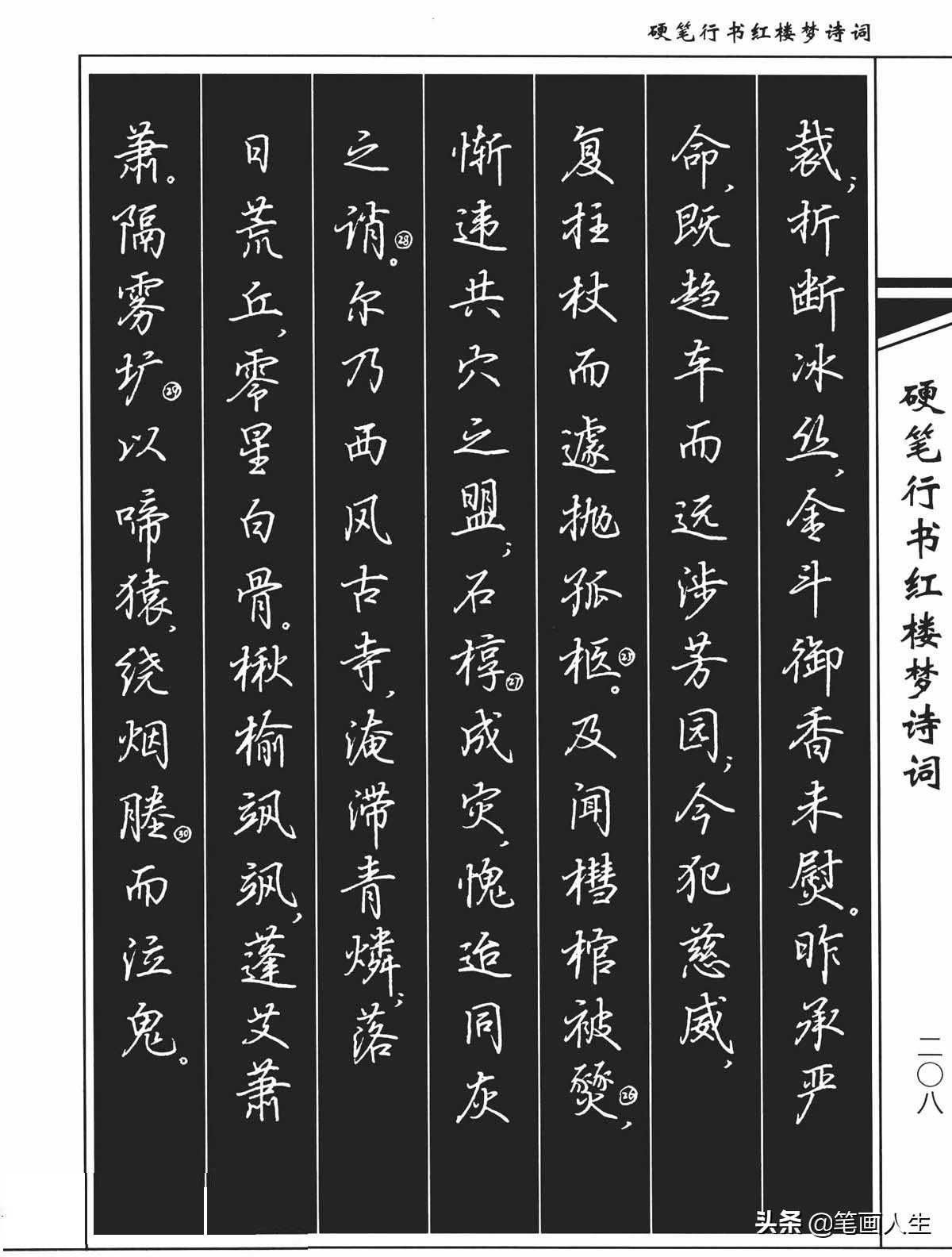 硬笔书法吴玉生简介,吴玉生的硬笔行字好学吗