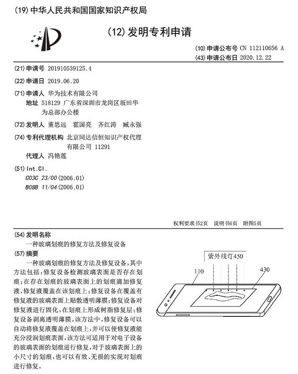 华为手机边框划痕真的能修复吗,华为mate30pro屏幕划痕怎么修复