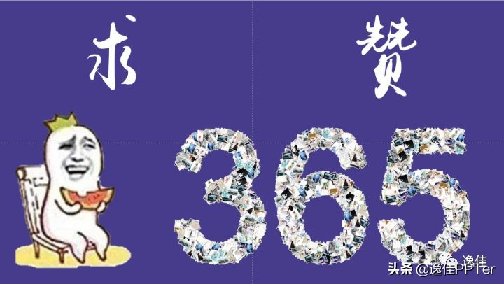 ppt神器大全免费版,ppt神器制作教程