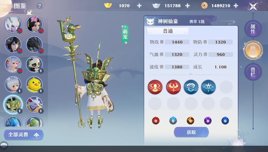 梦幻诛仙天音寺佛光普照,梦幻新诛仙职业选择天音寺