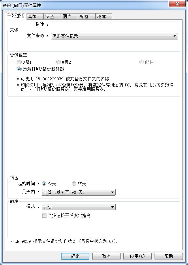 威纶通打印机驱动怎么安装,威纶屏easyprinter如何使用