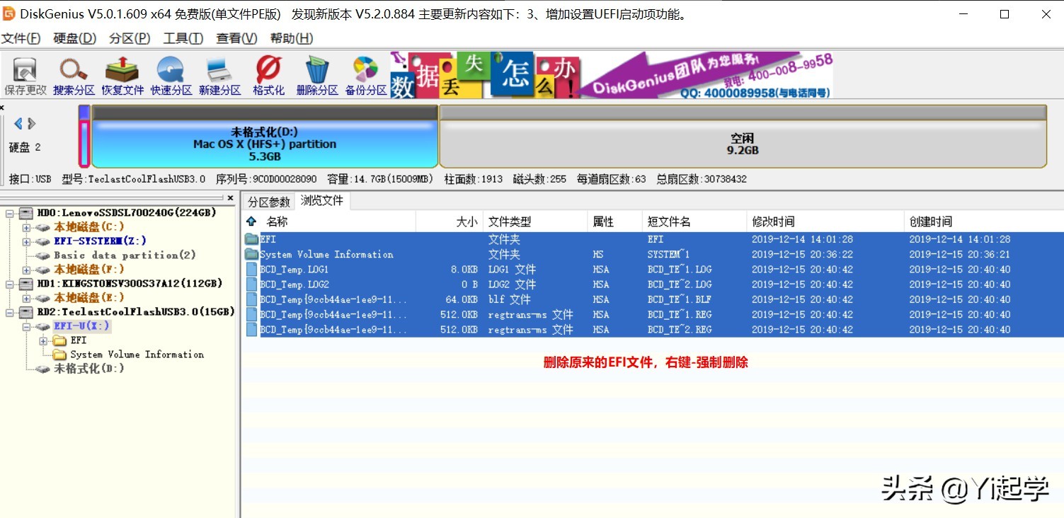 黑苹果小白折腾记--献给爱折腾的你
