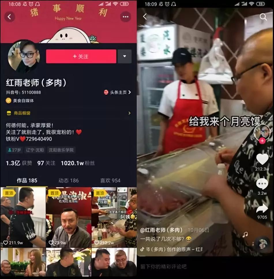 抖音美食领域创作者收益,抖音美食领域创作者怎么赚钱