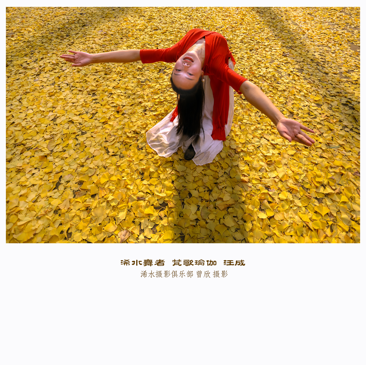 浠水梵歌瑜伽怎么样,浠水县梵歌瑜伽服务中心