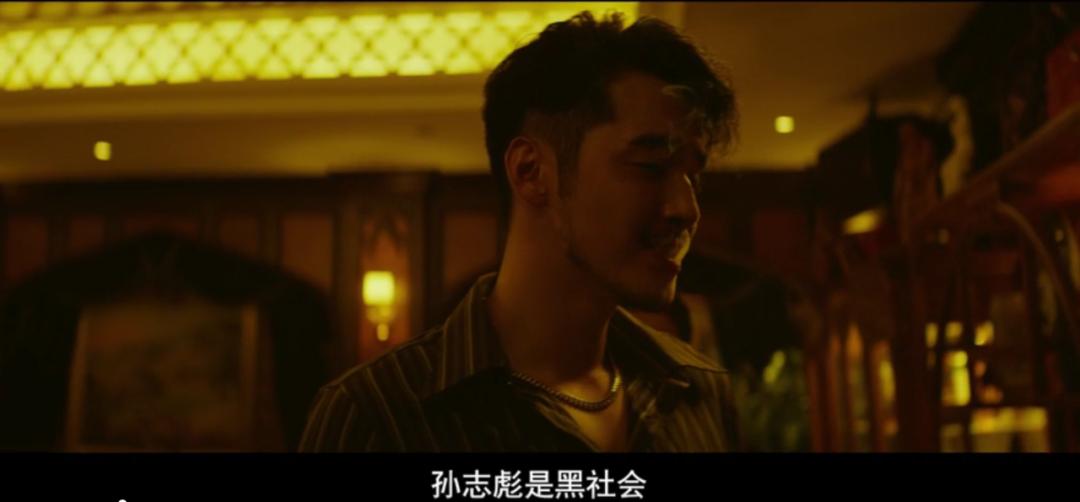 今年最敢拍的院线片，男二号加戏11分钟，《扫黑》居然能过审？