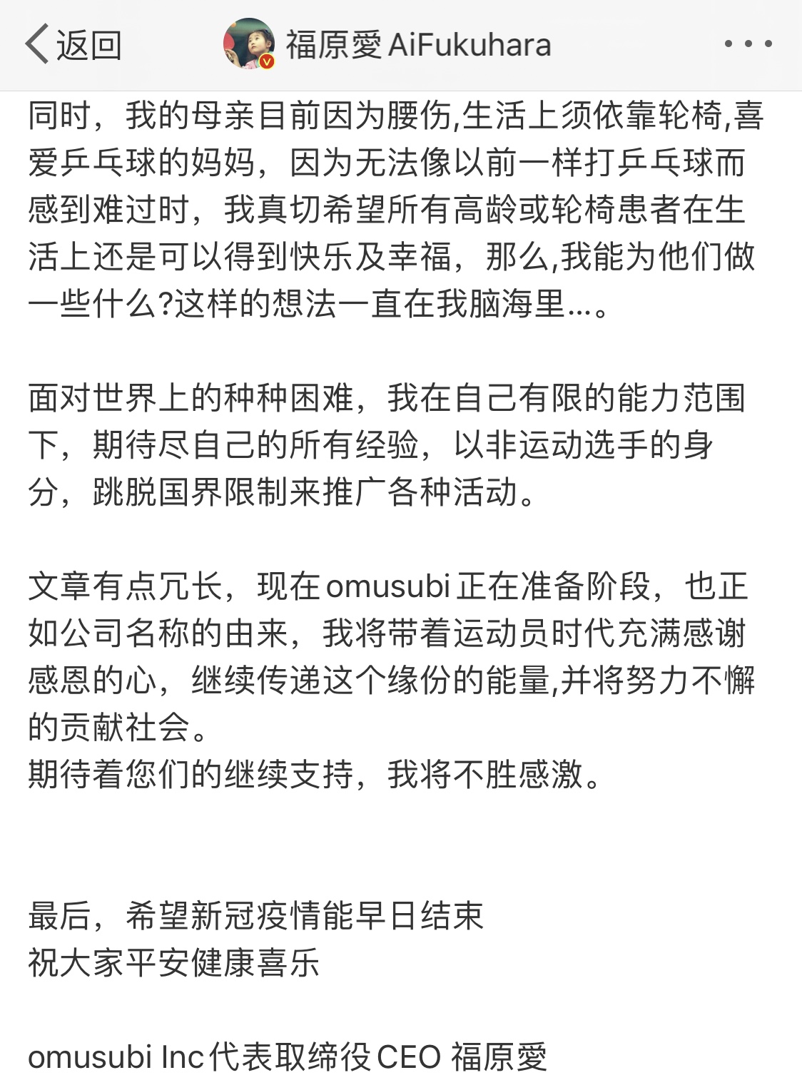 福原爱被家人4年冷*力暴**？婚姻新状况，女方身边有小6岁异性朋友
