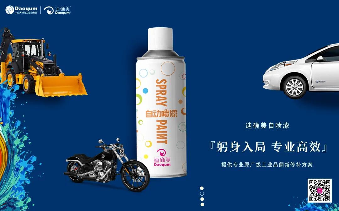 目前最好的自喷漆,2024年自喷漆有市场吗