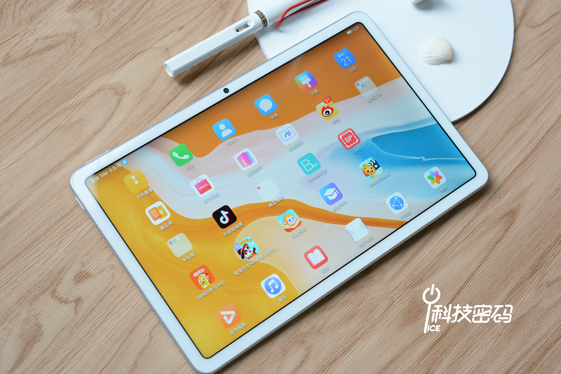 孩子不能玩游戏的学习平板华为MatePad体验分享