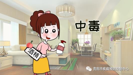 贵州省疾控中心消毒方法,图说科普常见消毒剂中毒如何急救