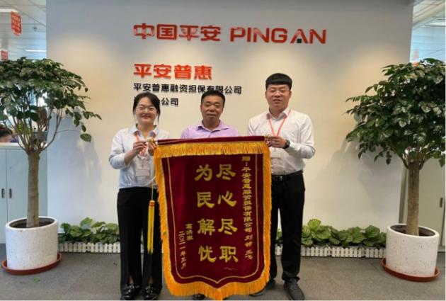 温暖平安人平安普惠员工破金融*局骗**帮市民追回钱财守护消费者权益