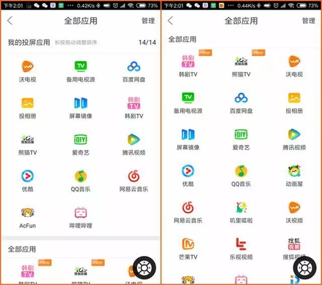 爱奇艺投屏电视需要下软件吗,爱奇艺投屏设备哪个好