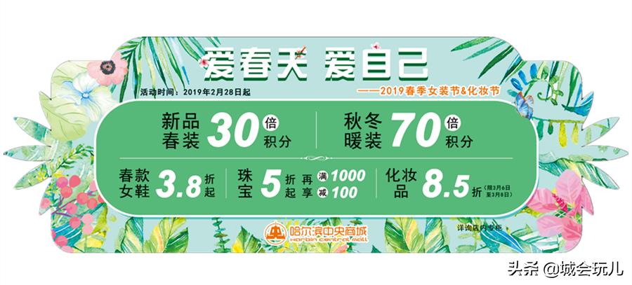 一觉醒来春已到，还有更快乐的小妙招