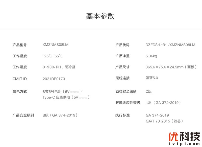 小米智能门锁pro和1s哪个值得入手,小米智能门锁e和1s哪个值得入手