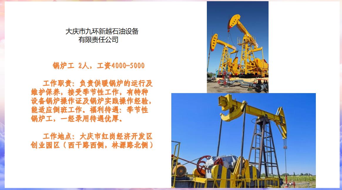 七台河市工桥通业,工桥通业哈尔滨