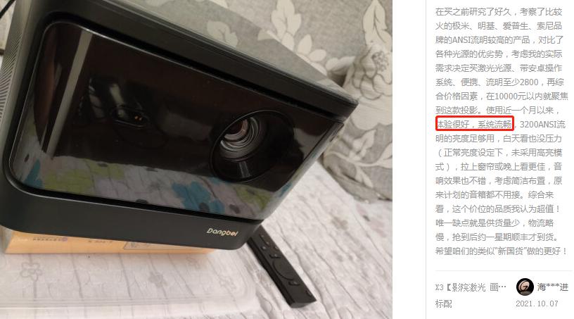 当贝x3投影仪操作,当贝x3投影仪白天效果