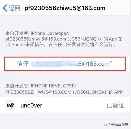 ios13系统手机越狱教学,ios14.4.1如何彻底清除越狱环境