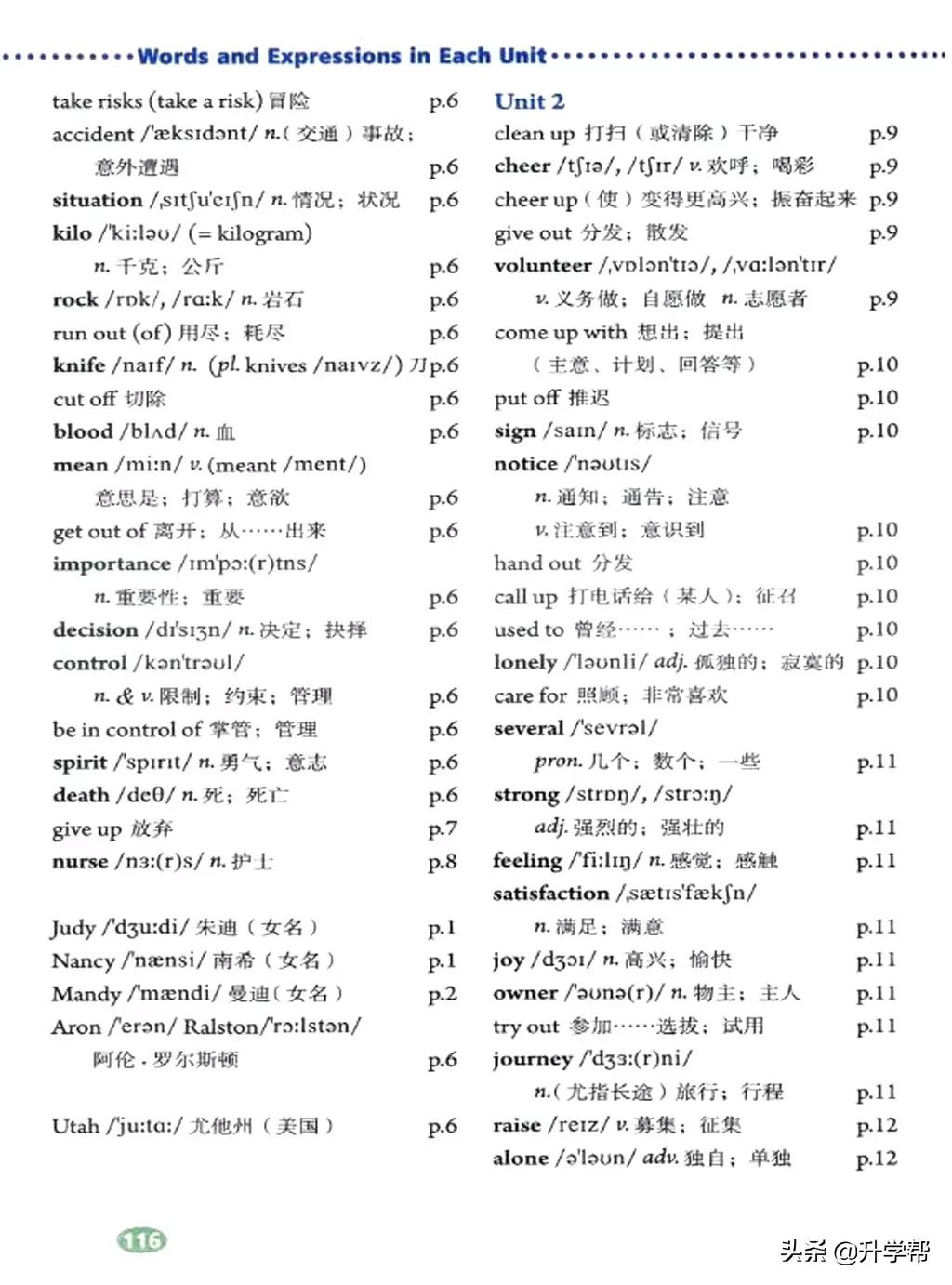 八年级英语下册人教版预习,8年级下册英语电子书人教版翻译
