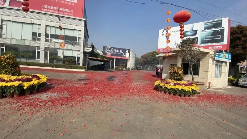 万喜开网店后续,万喜庆典