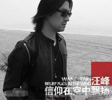 对汪峰音乐的客观评价,汪峰实力有多强