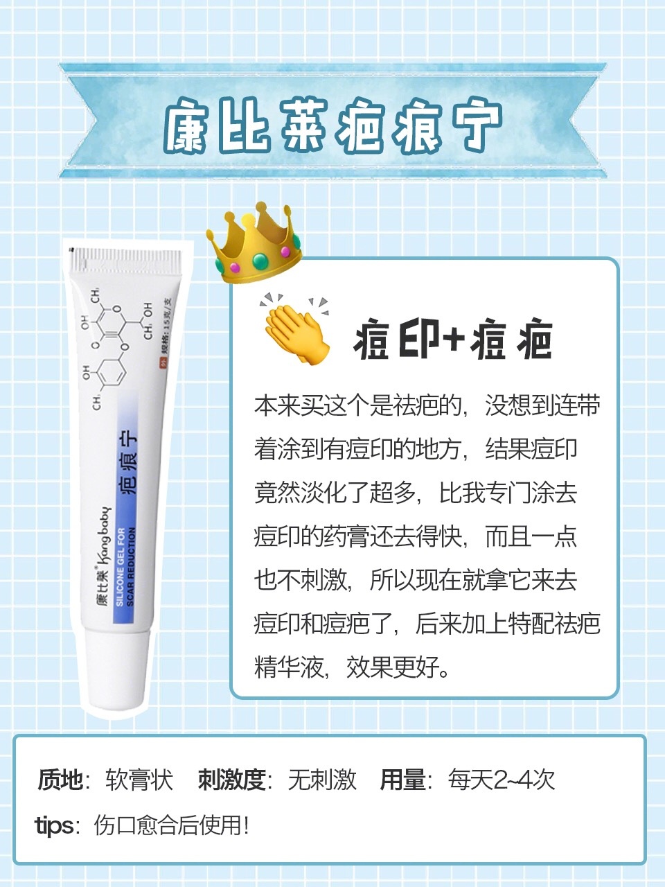 这些网红祛痘药膏你用对了吗,最红祛痘祛疤药膏测评