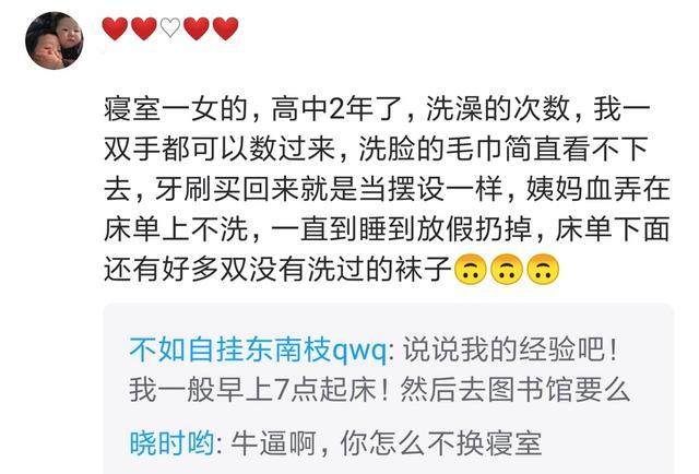 你不能接受大学生室友的行为,你觉得大学室友最令人无语的行为