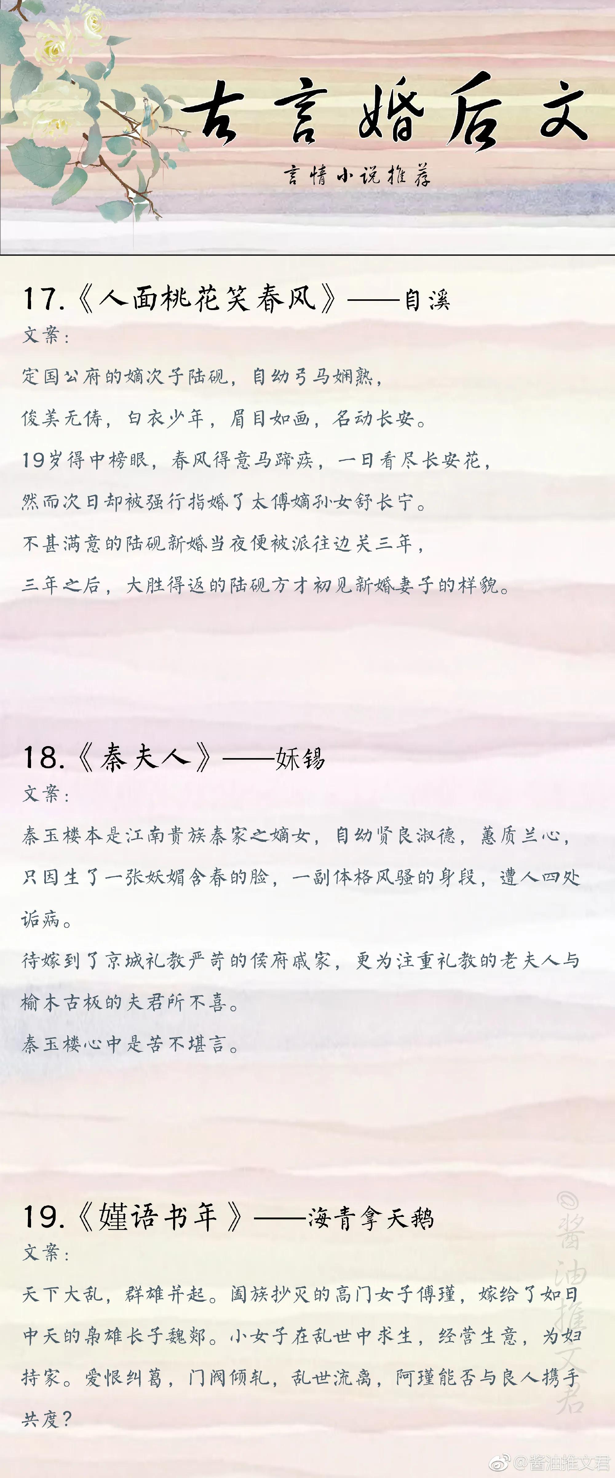 20本古言先婚后爱,系列文先婚后爱