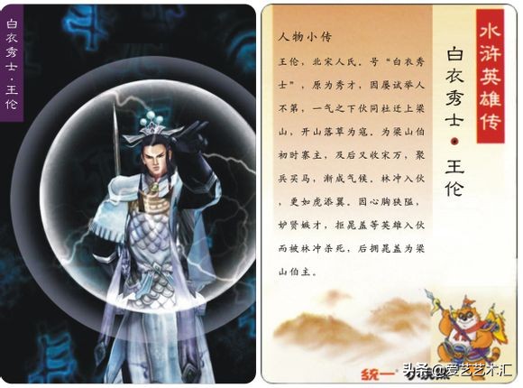 童年回忆水浒卡复刻版,最老的水浒卡
