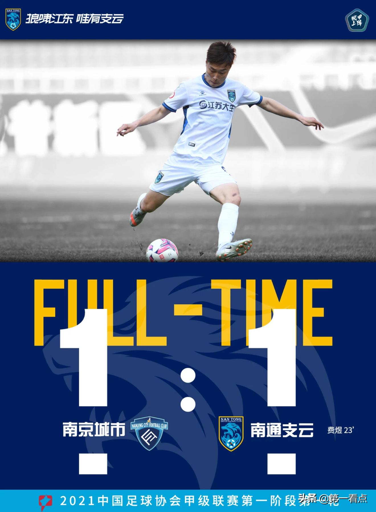 中甲最新积分榜梅州客家,中甲最新积分榜天山雪豹保级形势