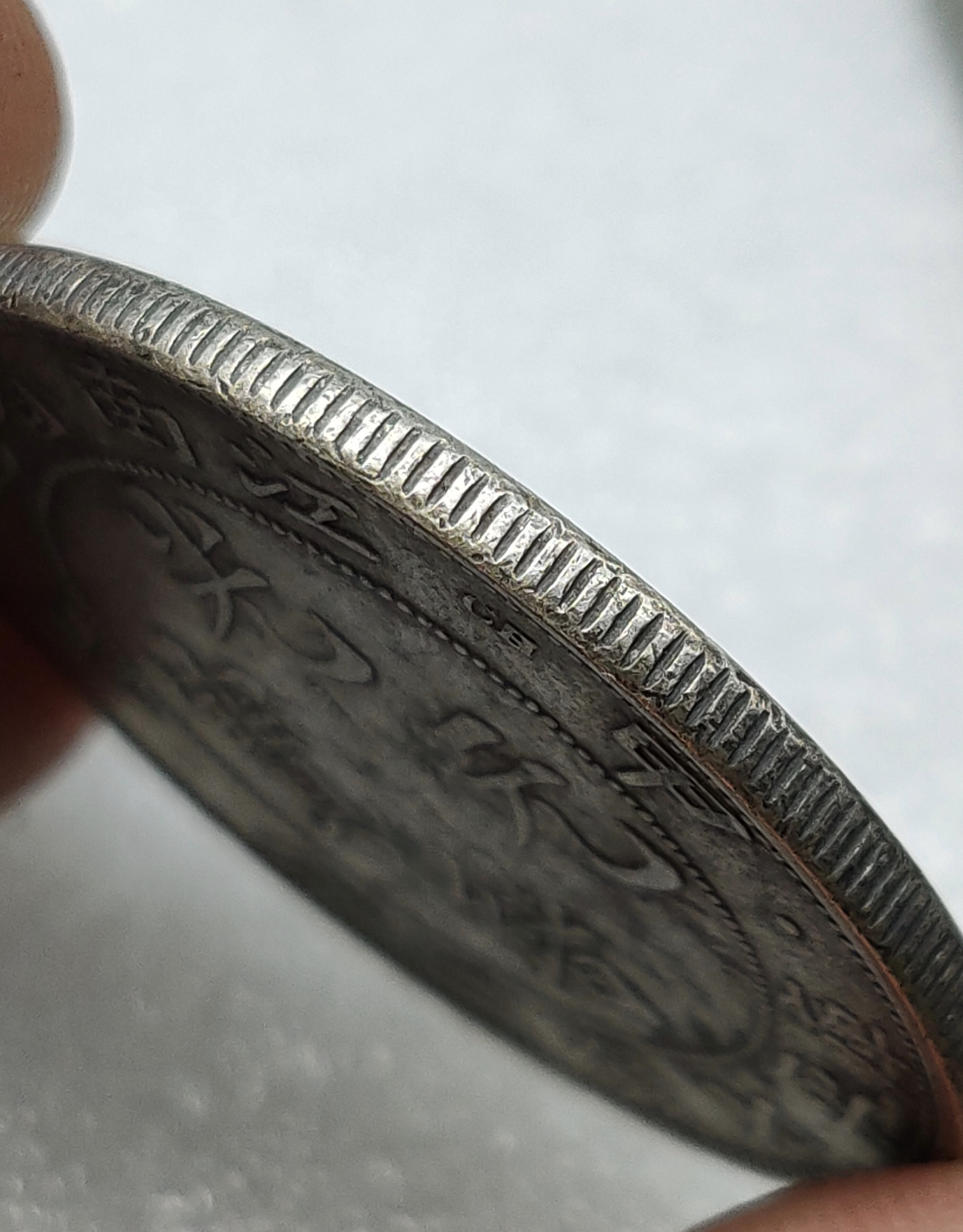 银元古币鉴定知识,怎样鉴定铜质银元试铸币