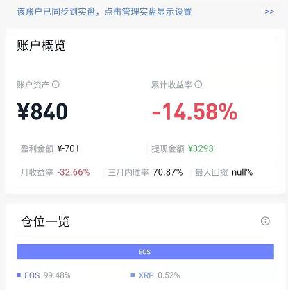 猫神日记—学不会认错的人始终无法善终