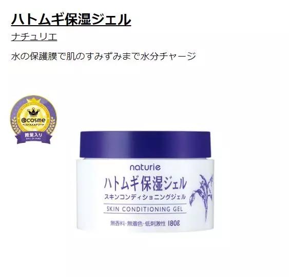 2019cosme大赏面膜,cosme大赏2018粉底