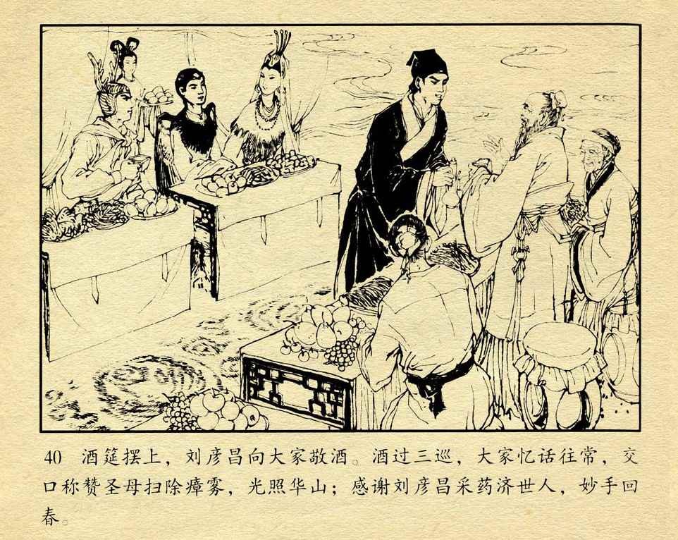 神话故事连环画6个画面,民间故事沉香救母连环画