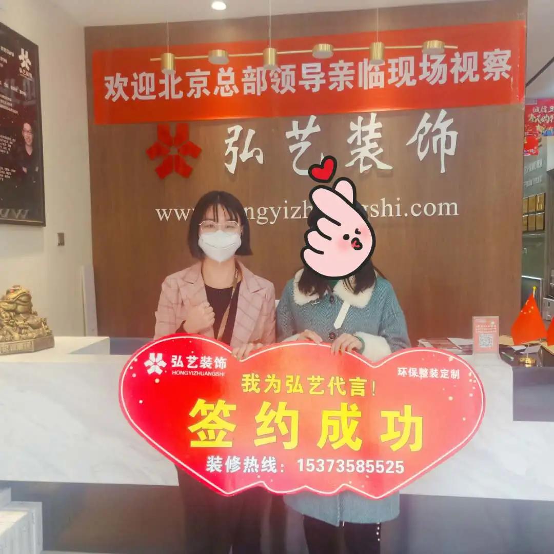 弘艺装饰,弘艺装饰春水店